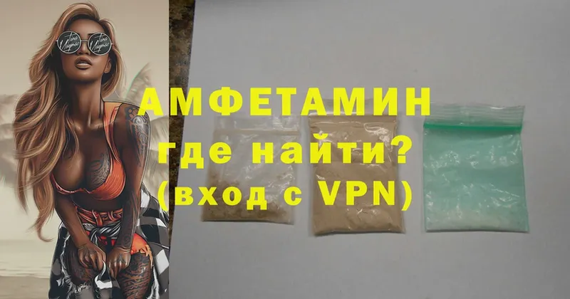 АМФЕТАМИН VHQ  ОМГ ОМГ маркетплейс  Петушки 