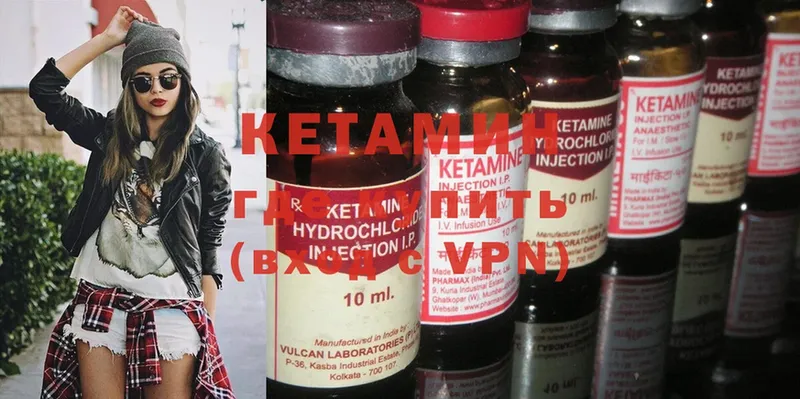 Кетамин ketamine  это формула  Петушки 